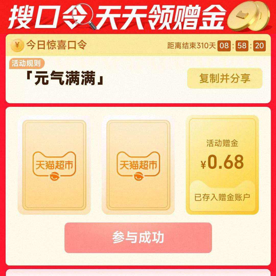 ��è�����ѿ���᳡�����롰Ԫ����������0.68Ԫ������߿ɵ�88Ԫ
 ʵ��0.68Ԫ����