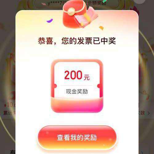 ���� �н���Ʊ ��Ʊҡ�� ���߿ɵ�800Ԫ�ֽ��� �����������188Ԫȯ����ÿ�տɳ飩 ʵ��200Ԫ�ֽ���