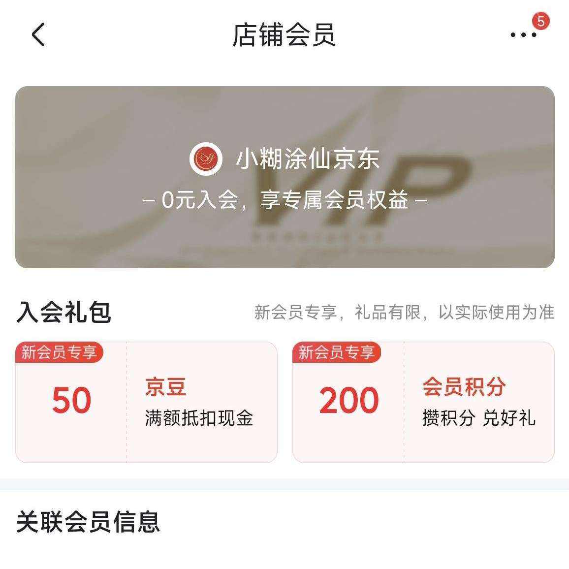 ���� С��Ϳ����Ӫ�콢�� ������̻�Ա����50������������֮ ������ԣ�
 �����50����