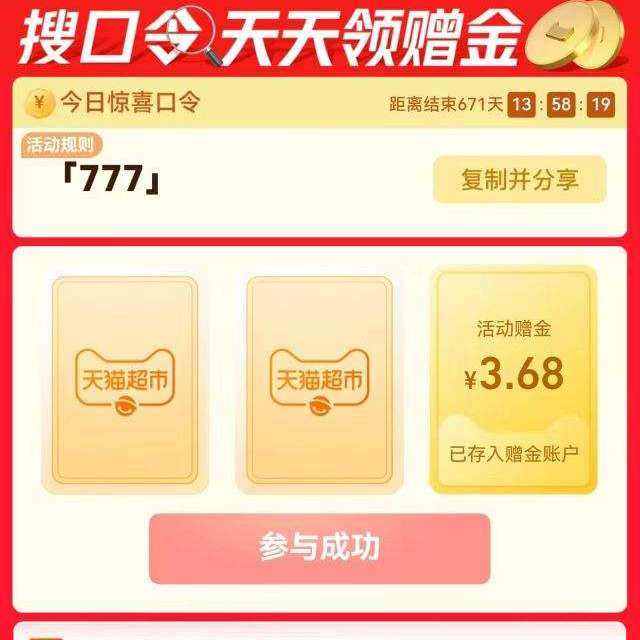 ��è�����ѿ���᳡���ѡ�777������ ������3.68Ԫ ʵ��3.68Ԫè����