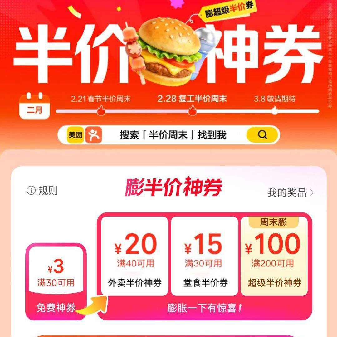 ���Ű����ȯ�᳡�����������ߵ�100Ԫ����200����
 ����/��ʳ/���������ȯ��3Ԫ�����ͣ����100Ԫ