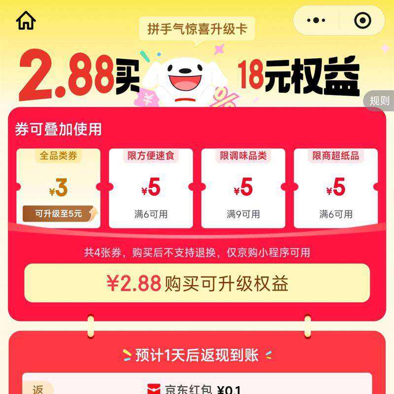 ����΢��ʡǮ�� 2.88Ԫ��18Ԫȯ����Ȩ ��30-5ԪȫƷ��ȯ��
 ��30-5ԪȫƷ��ȯ