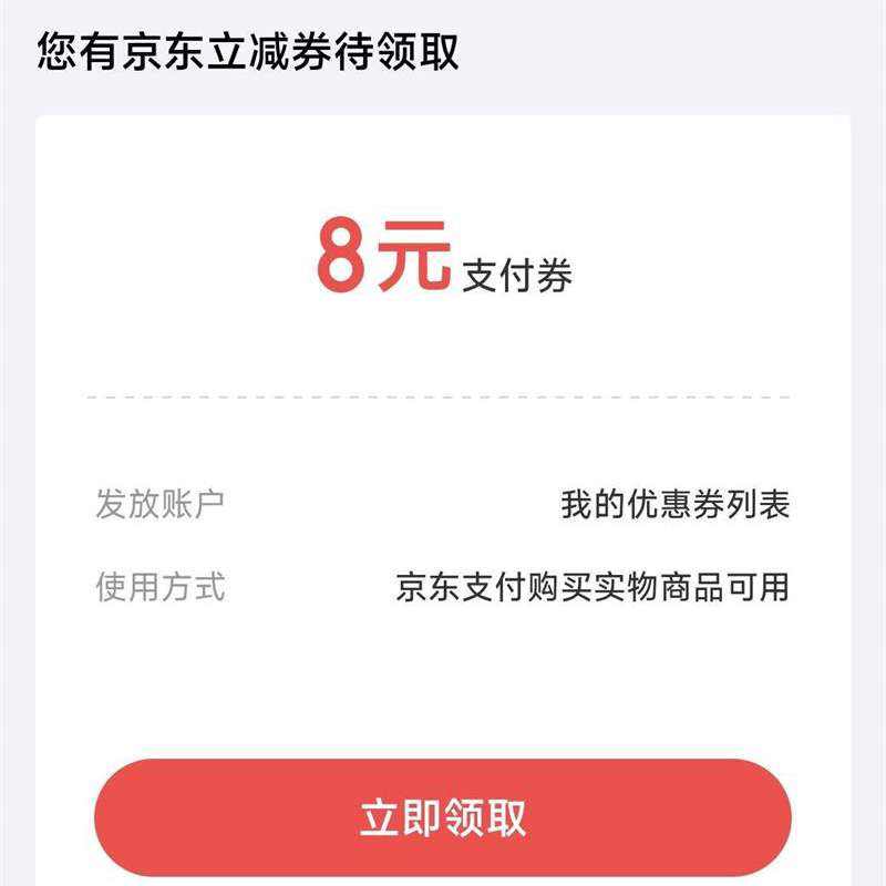 ����֧�� ÿ�տ����������8Ԫ���֧������ȯ��ÿ�տ��죩
 �����8Ԫ���֧������ȯ