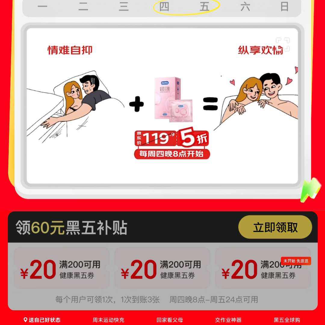 ������ɫ�����彡��ר����������Ʒ5��+��60Ԫ���岹����ÿ����20:00��ʼ�� ��60Ԫ���岹����3��20Ԫ��200���ý���ȯ��+������Ʒ5��