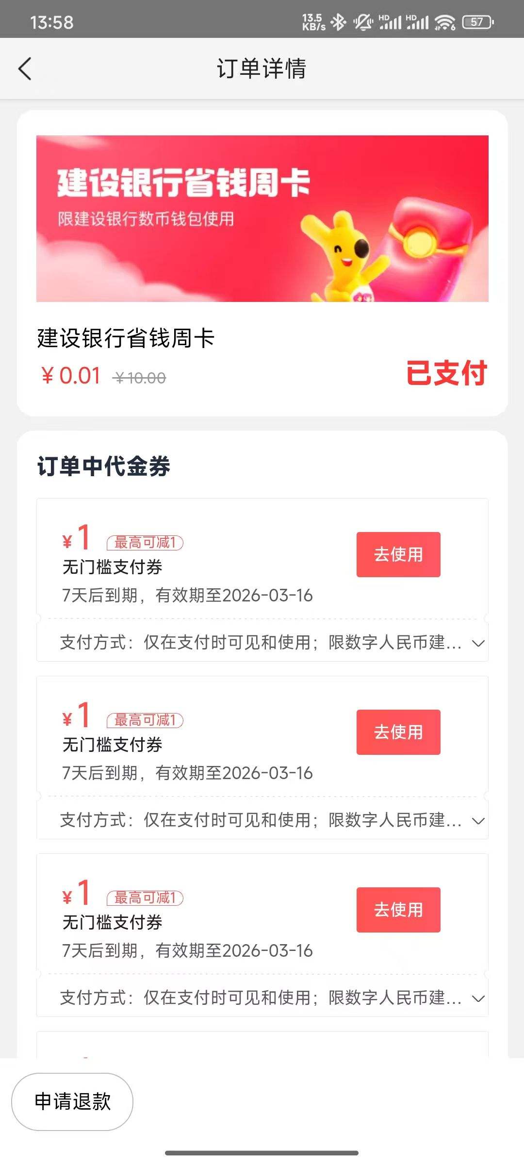 ����&��������ʡǮ�ܿ���1��Ǯ��10Ԫ�������Һ������1Ԫ*10�ţ��Ż�֤��