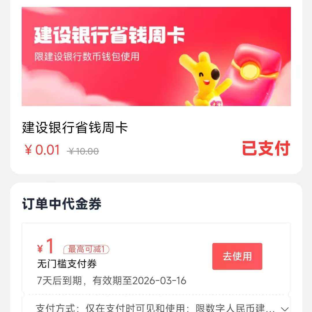 ���������û���1��Ǯ��10Ԫ�������Һ������1Ԫ*10�ţ� �ɻ����ÿ����ɹ���