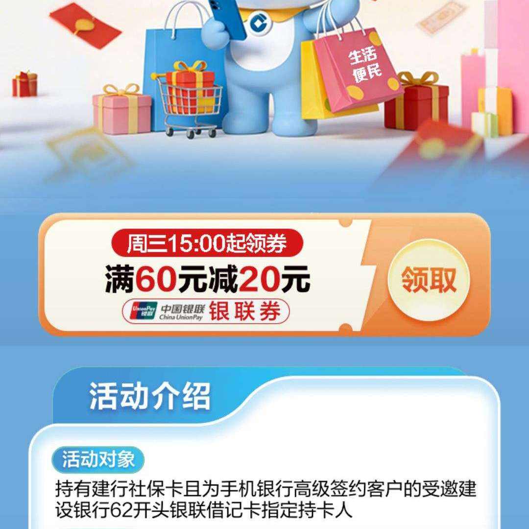 �����籣�������ա�2026��3��ר����ÿ������������60��20Ԫȯ��������3.1-3.31��
 ����15:00����60��20Ԫ����ȯ