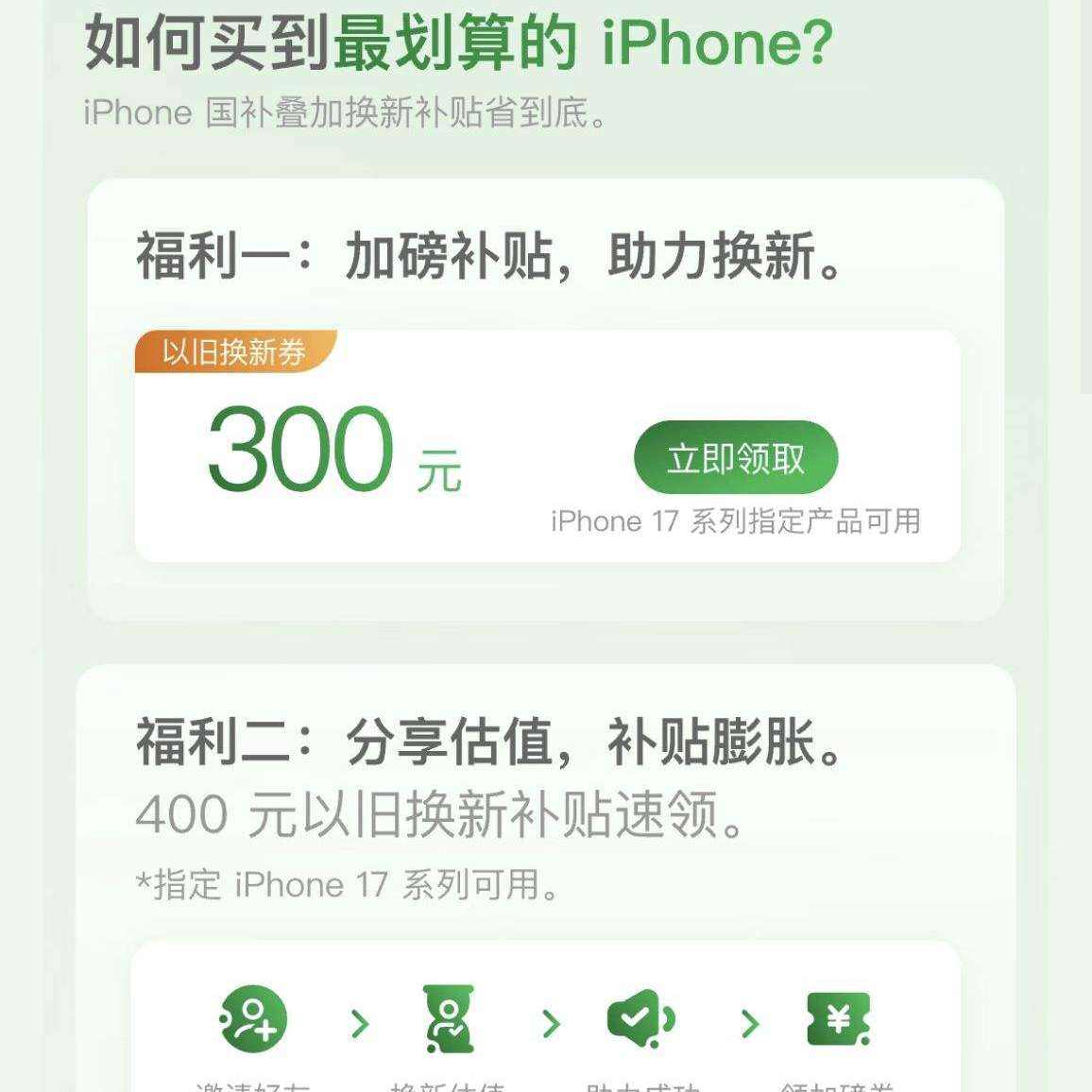 iPhone��������ʡǮ�᳡�����������Ծɻ���
300Ԫ�Ծɻ���ȯ������