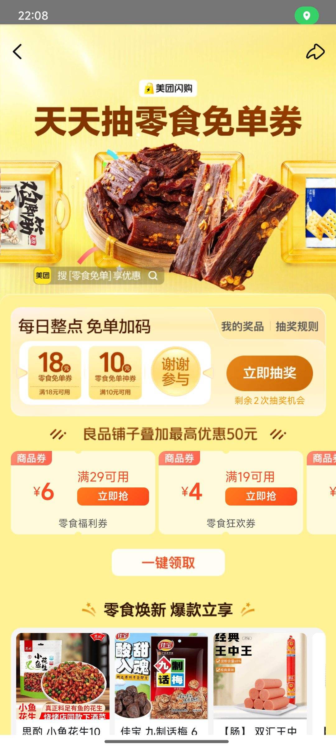 �����������������ʳ�ⵥȯ�� ÿ�������18Ԫ/10Ԫ�ⵥȯ�Ż�֤��