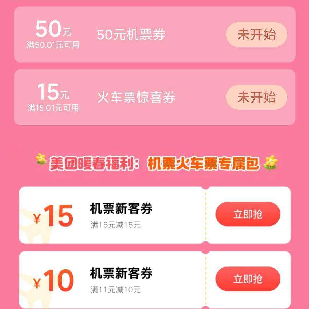 ���Ż�Ʊ��Ʊů�������᳡����Ʊ�;�����Ʊ�¿�ȯ��߼�15����Ʊ�¿�ȯ��11��10 �����50Ԫ��Ʊȯ��15Ԫ��Ʊȯ