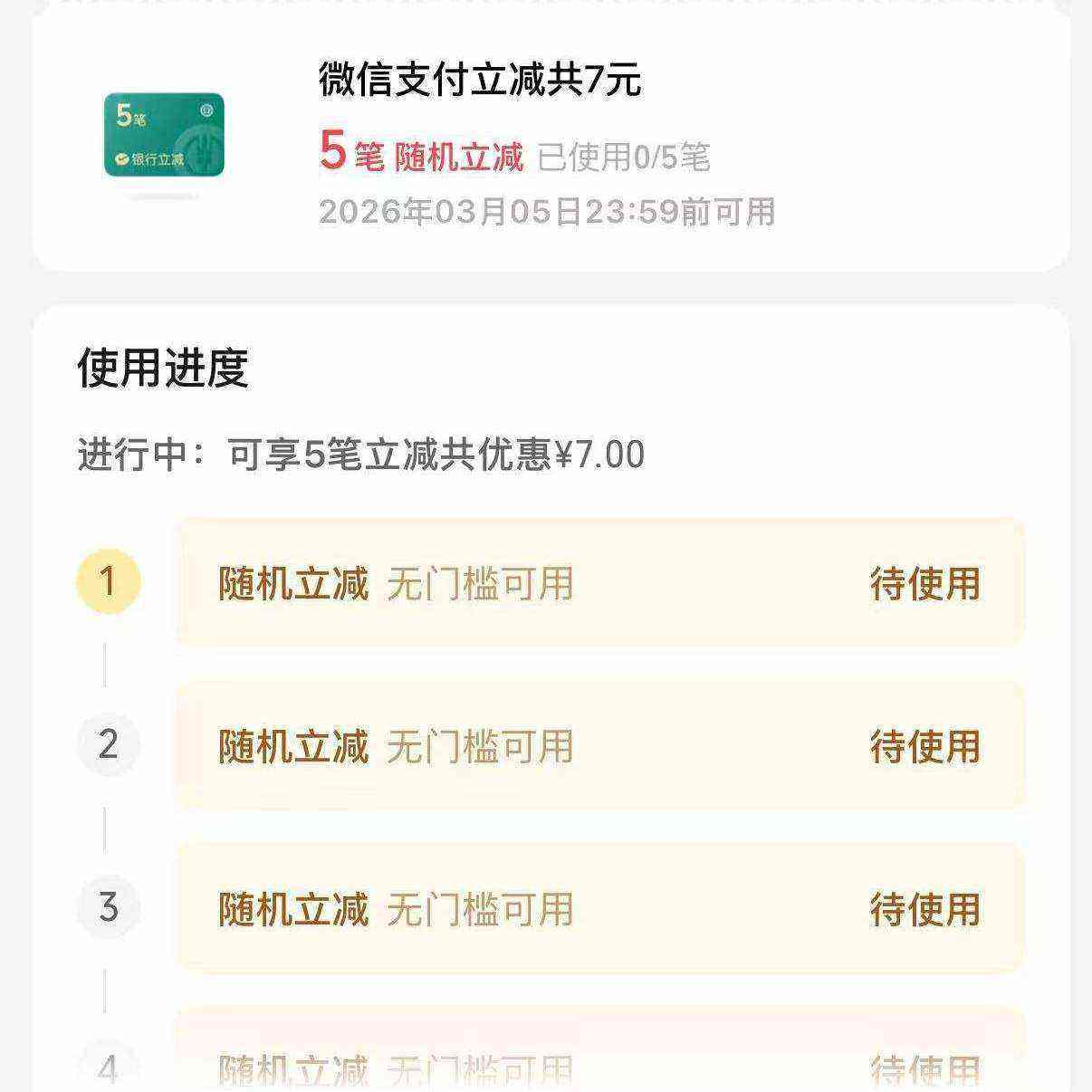 ΢��֧�� ҡ�Żݣ����ʵ����������Ż�
 ʵ��7Ԫ������