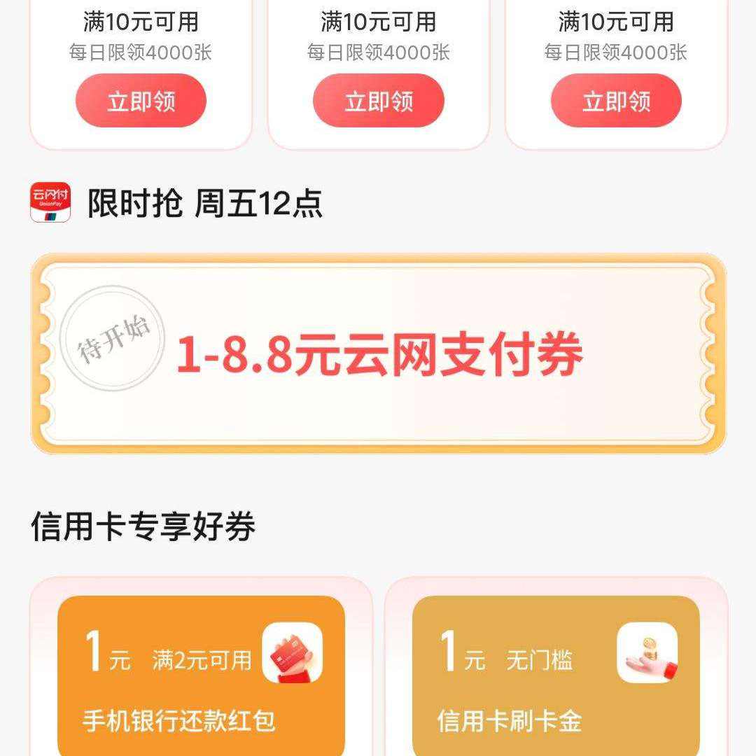 ��ͨ���� ��ȯ���� ÿ������1-8.8Ԫ����֧��ȯ
    ÿ����12����