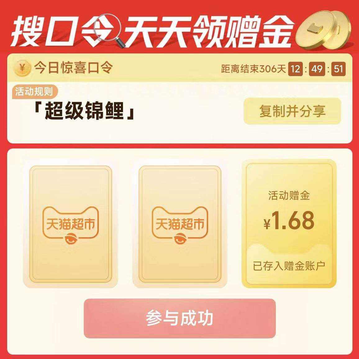 ��è�����ѿ�������������롰�������𡱵ã�������ǩ���88Ԫ
    ʵ��1.68Ԫ