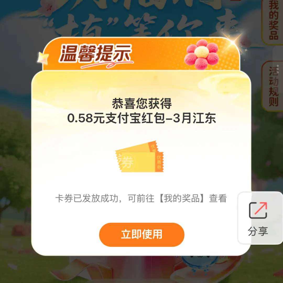 �й��������� ��3�¸�����ֲ��������������666Ԫ֧�������    ʵ��0.58Ԫ���Ǳ��У�