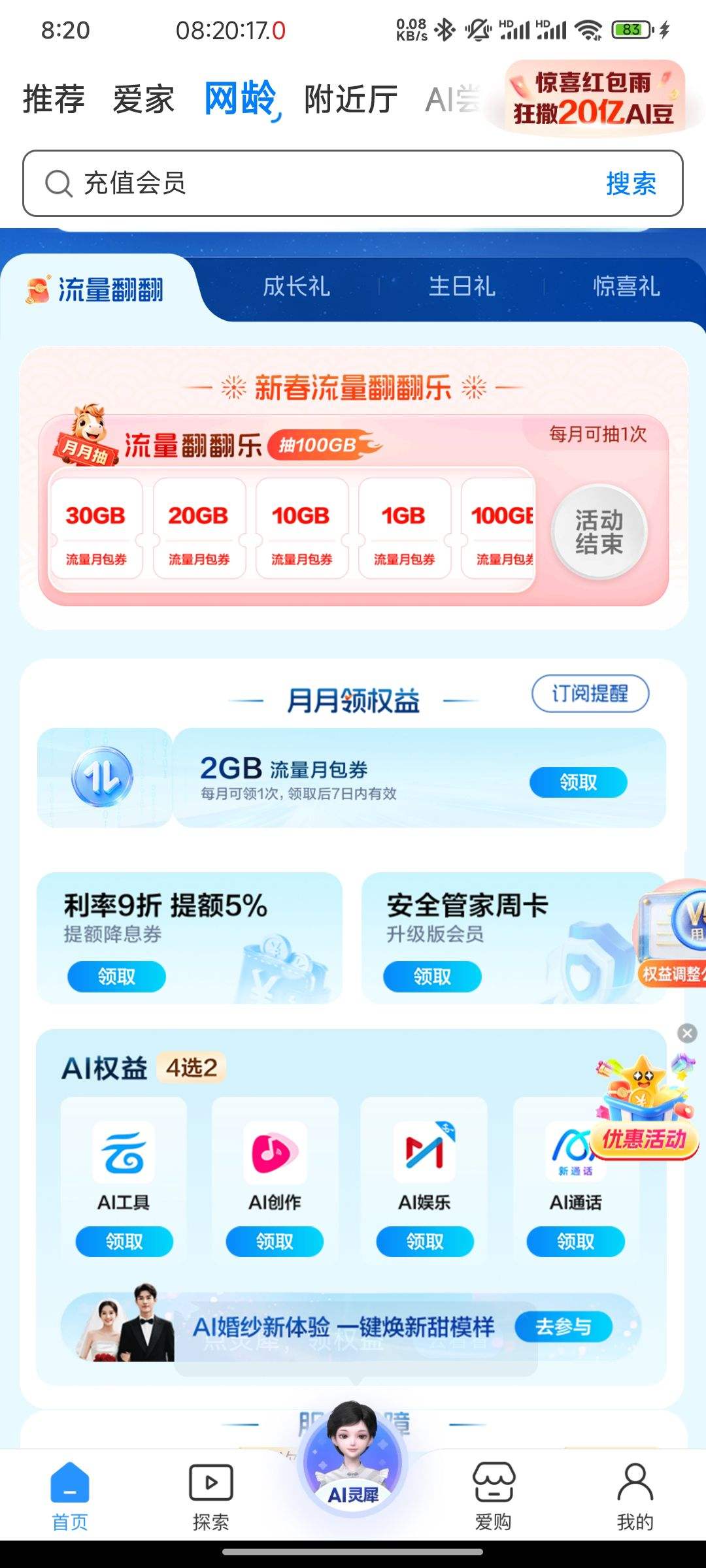 �й��ƶ� ����ɳ��� 2GB�����°� ����������5Ԫ����ȯ*4�Ż���30��30��ӰƱ�ֿ�ȯ2���Ż�֤��