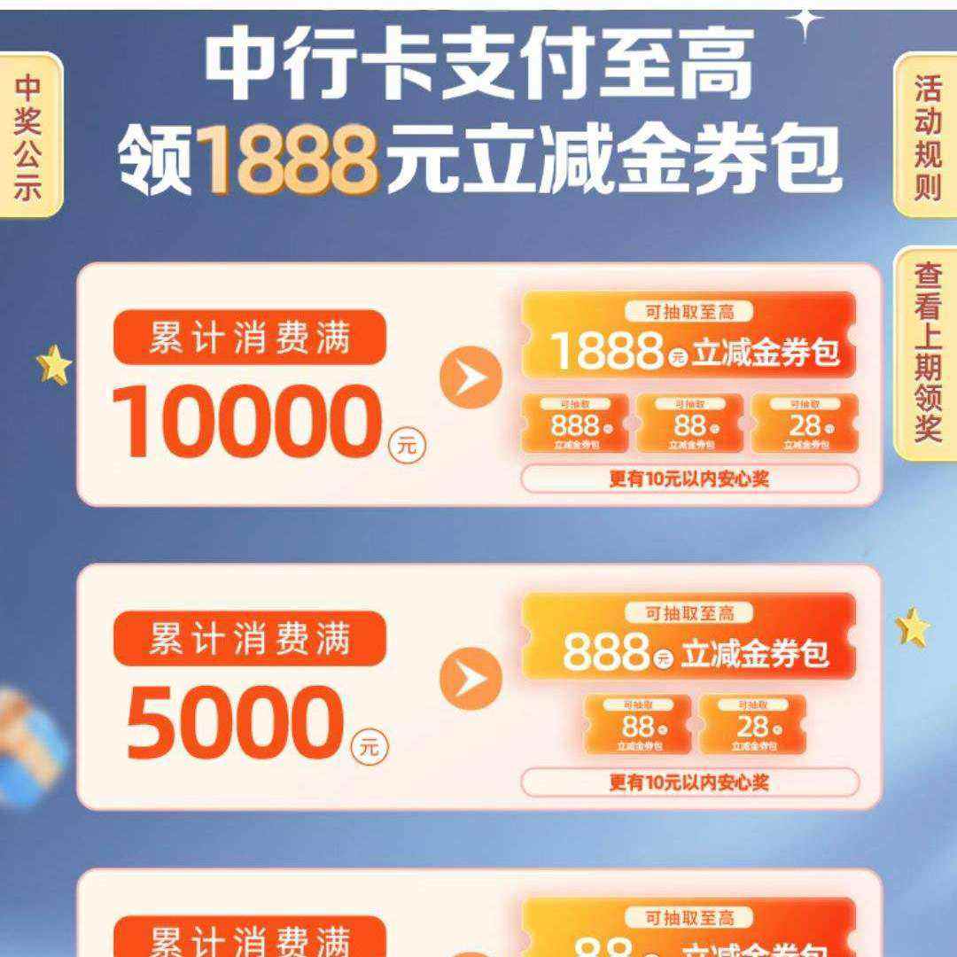 ����App--�ѡ�֧�������������1888Ԫ����ȯ��
 ���������귽����3�¿�ʼ������