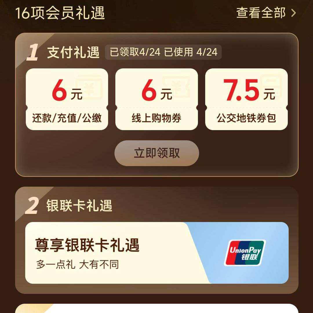 ������ 62��Ա ��Ա����16���Ա��������6Ԫ�����ֵȯ��������/�ƶ�����/��͵ȶ����Ż�
 ��6Ԫ�����ֵȯ��7.5Ԫ��������ȯ����������/����/�������