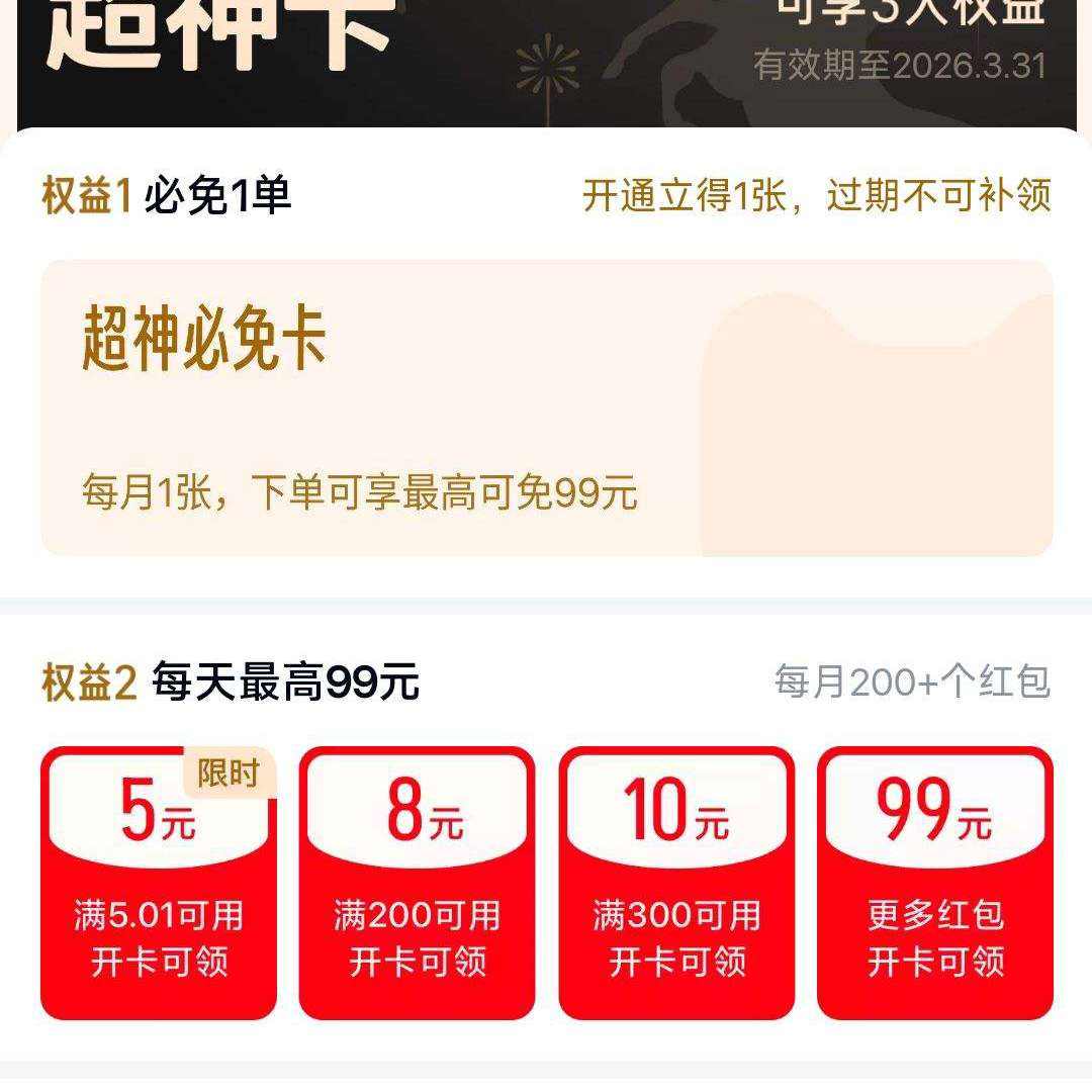 ��èAPP �ѳ��� ��5Ԫ���ż���� 5Ԫ���ż����