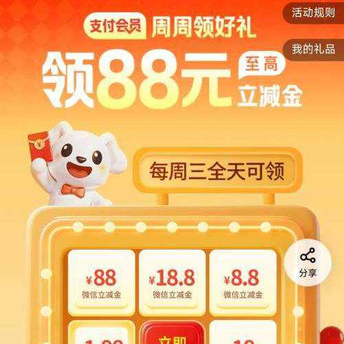 ƽ������ ֧����Ա�������������88Ԫ����������ȫ�����
 ���88Ԫ������