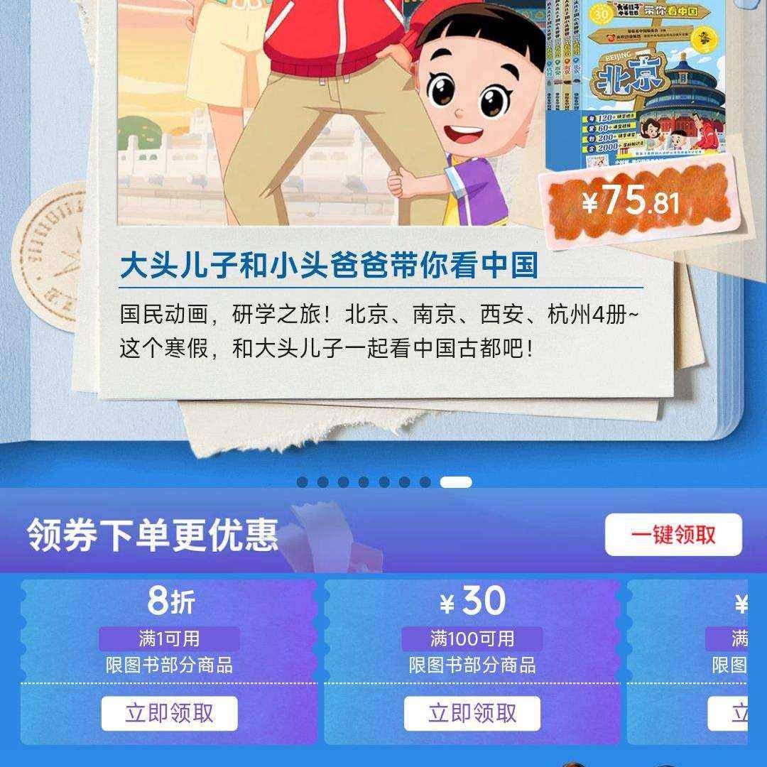 ���� ͼ��᳡ ��1��8��/300-100/200-60/100-30�Ż�ȯ��
    ��1��8��/300-100/200-60/100-30�Ż�ȯ