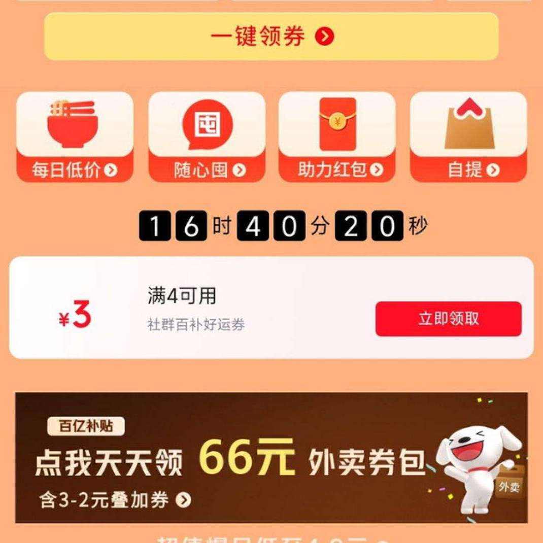 ����������Ⱥ����ר�����ɵ��Ӻ���ȯ4-3Ԫ
    �ɵ��Ӻ���ȯ4-3Ԫ