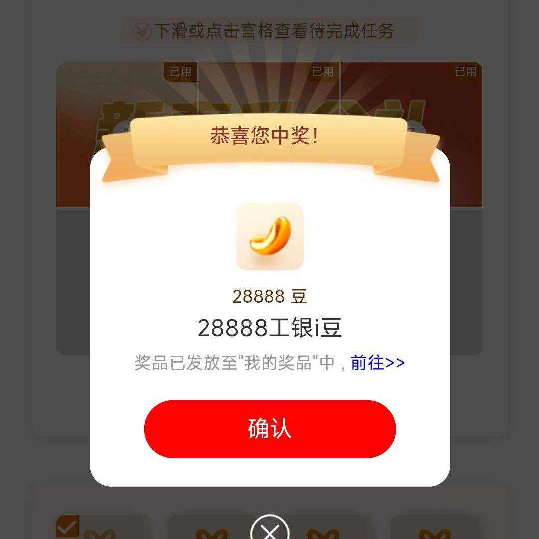 ����APP-�ѡ��������ġ�-���� ���-����-���´������񡱴�����齱
    ʵ��28888��