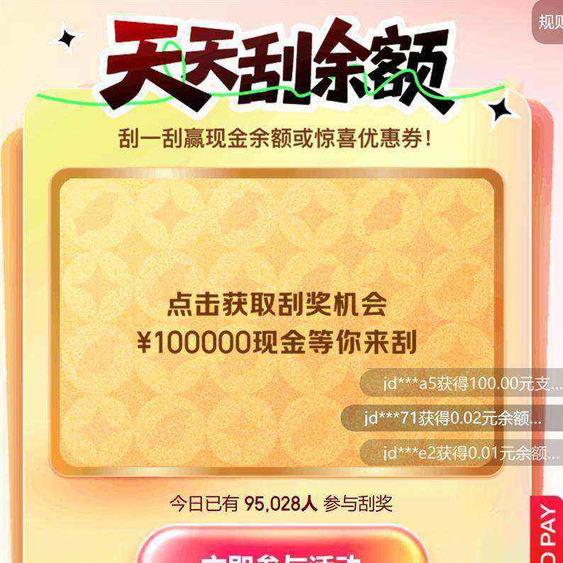 ����֧�� �������� ÿ�ղ������չν���Ӯ����ֽ����/���30Ԫ֧������ȯ��
    �����ν����ᣬ�Ϸ��ֽ��