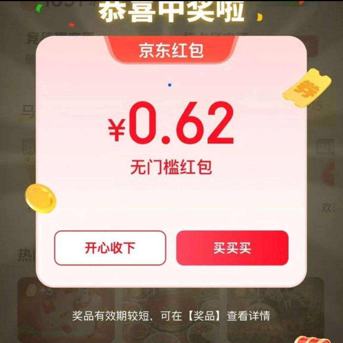 ���� ������Ϸ ҳ�浯���������� ʵ��0.62Ԫ��ÿ��0����¿��죩    ʵ��0.62Ԫ��ÿ��0����¿��죩