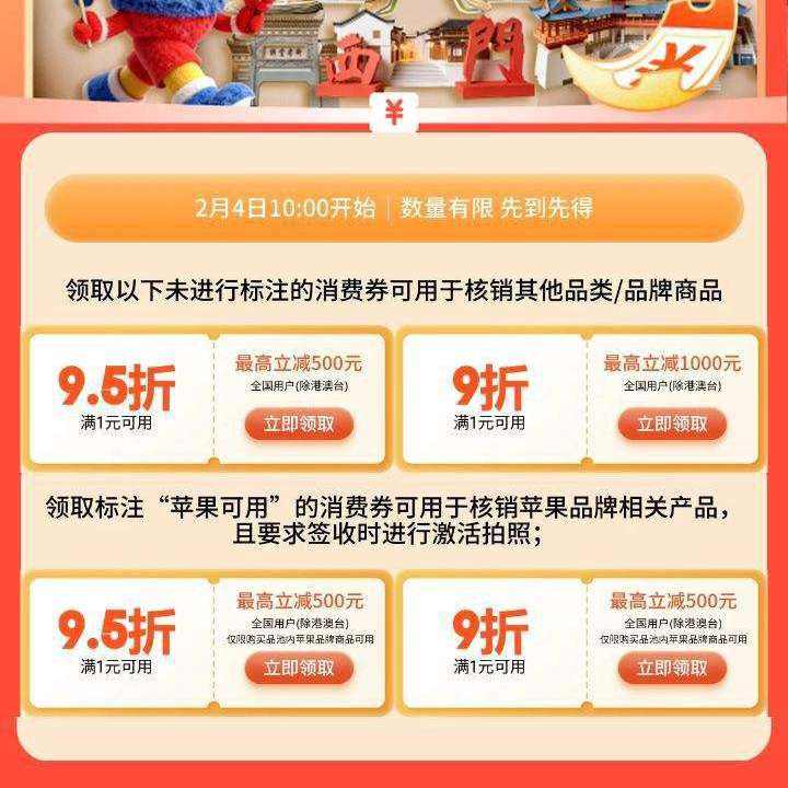 ������������ȯ�´�ר�����������1000Ԫ��9�������൵����ȯ
 9��/9.5�۵ȶ൵����ȯ��ȫ���û�(���۰�̨)����