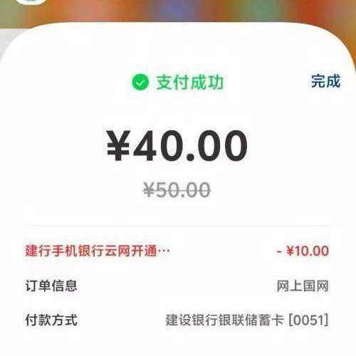 ���Ϲ�������ҳ��ȥ�ɷѡ�ѡ��50��ѡ��������ѡ��������
 ��50��10Ԫ�����״Σ�