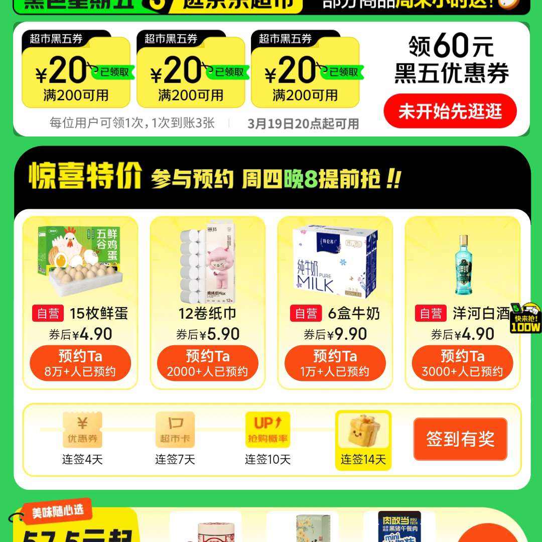 �������к�ɫ�����塤ÿ��5���ؼۣ���60Ԫȯ+��ϲԤԼ��
 ��3��20Ԫ����ȯ����200���ã���ԤԼ���ʵ���ֽ�����ؼ�