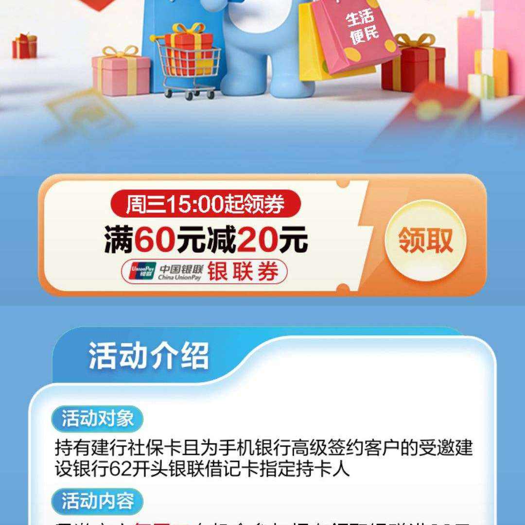 �����籣�������ա�2026��3��ר����ÿ������������60��20Ԫȯ��������3.1-3.31��
 ����15:00����60��20Ԫ����ȯ