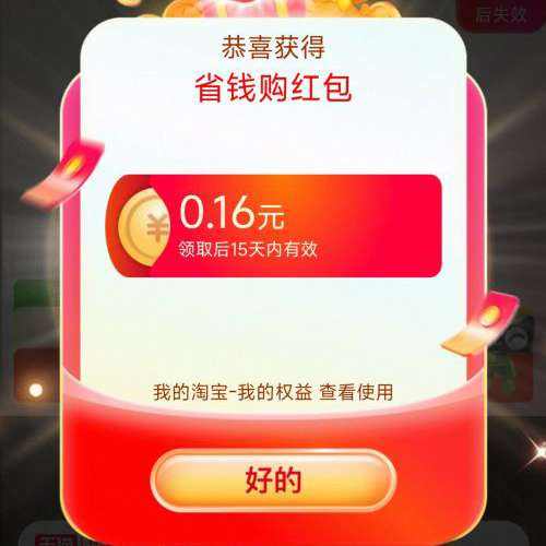 ��è���� ʡǮ����������666Ԫ���
 ʵ��0.16Ԫ���