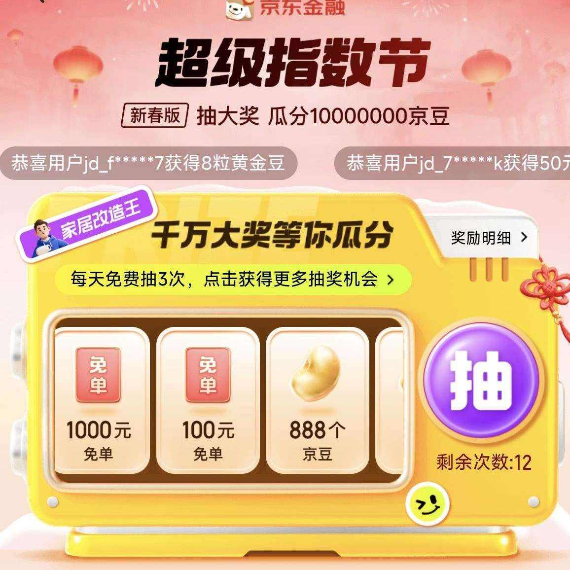 �������� ����ָ���� �´���� ÿ�ճ�� �Ϸ�ǧ�򾩶�/Ӯ���1000Ԫ�ⵥ�ȣ�ÿ����ѳ�3�Σ�
 ÿ����ѳ�3��