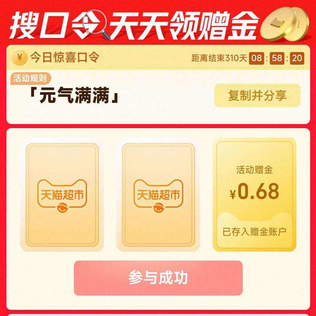 ��è�����ѿ���᳡�����롰Ԫ����������0.68Ԫ������߿ɵ�88Ԫ
 ʵ��0.68Ԫ����