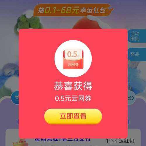 ��ͨ���� ���������ѳ������0.1-68Ԫ���˺�������68Ԫ
 0.1-68Ԫ���˺����ÿ�����֧�����񼴿ɳ�