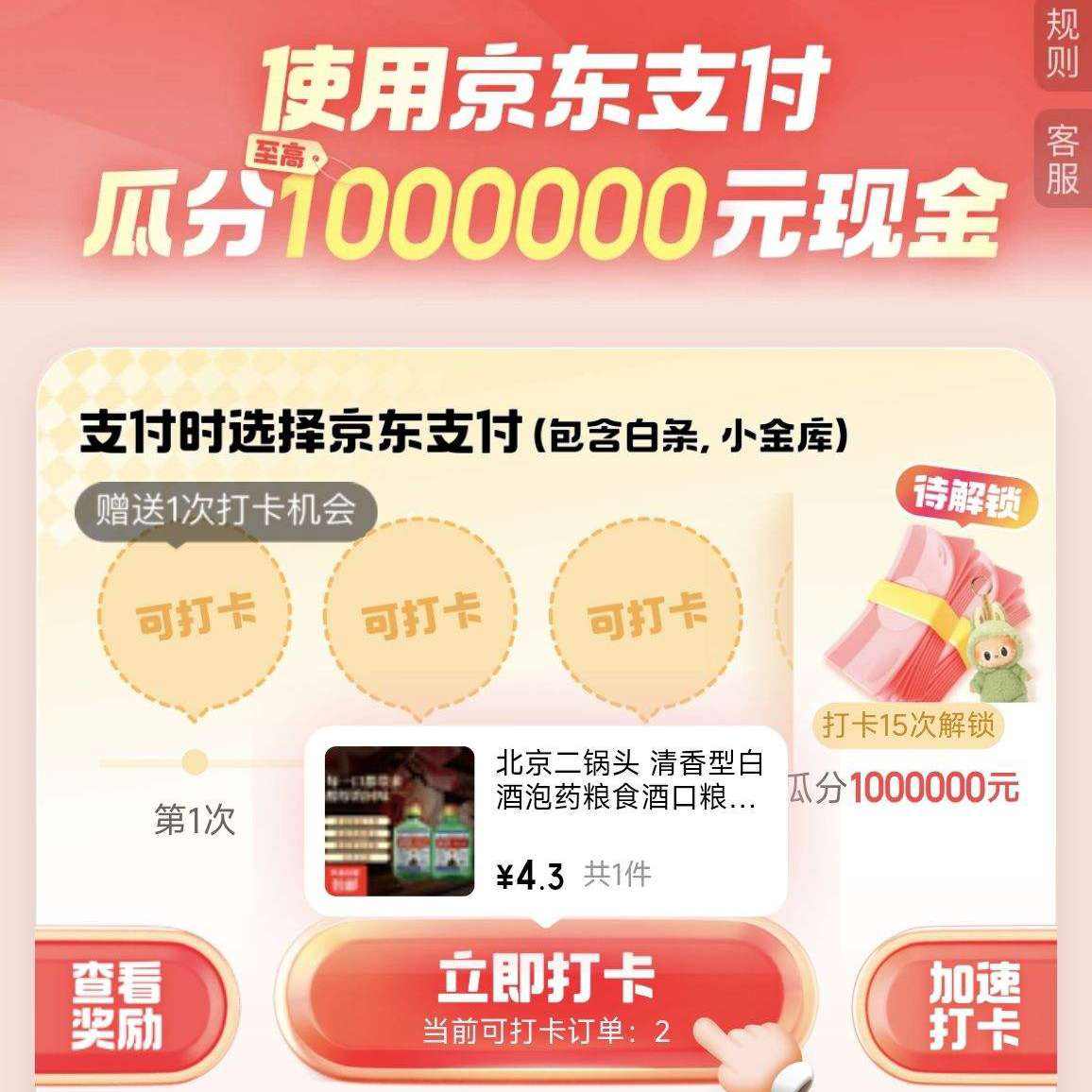 ���� �򿨹Ϸ��ֽ� ʹ�þ���/����/С���֧�� ��15�οɹϷ�����1����Ԫ�ֽ� 3��15��10�㿪��
 ��15�οɹϷ�����1����Ԫ�ֽ�