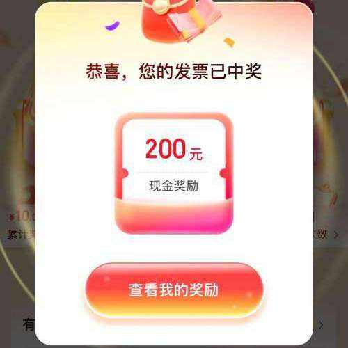 ���� �н���Ʊ ��Ʊҡ�� ���߿ɵ�800Ԫ�ֽ��� �����������188Ԫȯ����ÿ�տɳ飩
 ʵ��200Ԫ�ֽ���