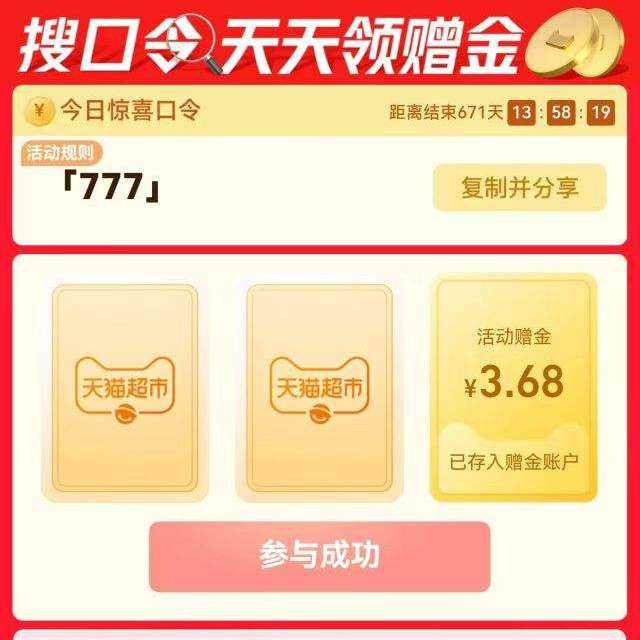 ��è�����ѿ���᳡���ѡ�777������ ������3.68Ԫ
 ʵ��3.68Ԫè����