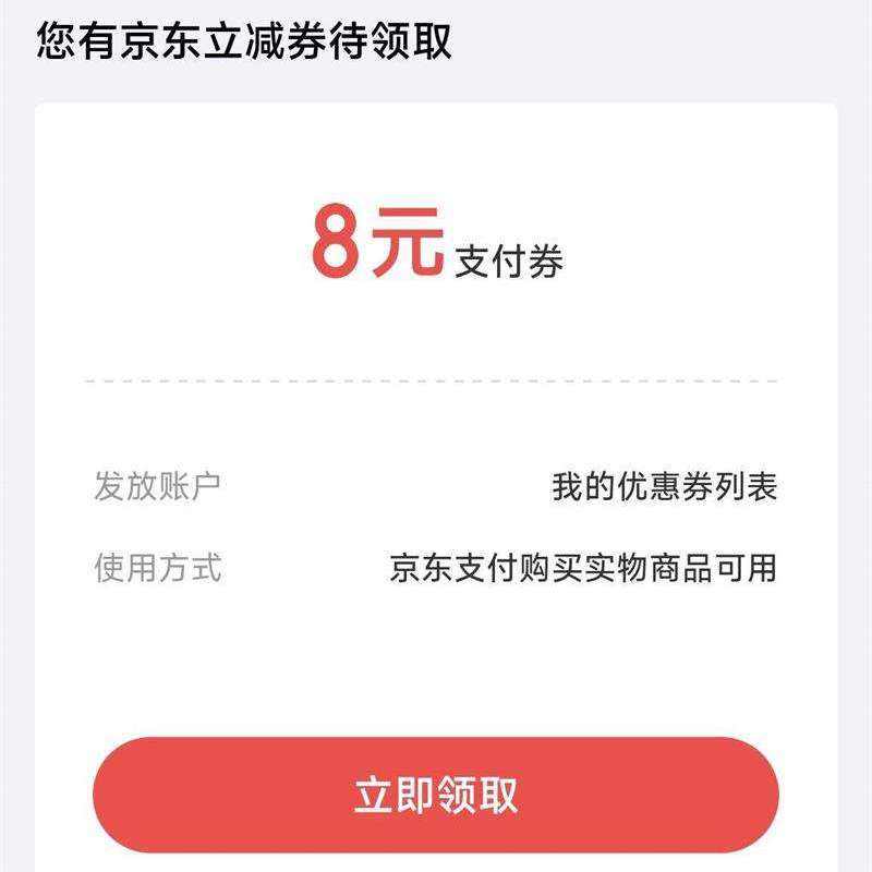 ����֧�� ÿ�տ����������8Ԫ���֧������ȯ��ÿ�տ��죩
 �����8Ԫ���֧������ȯ