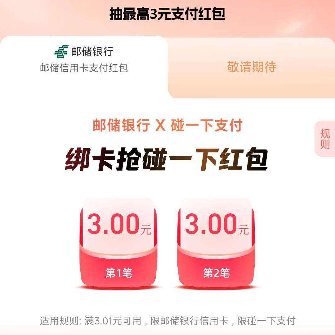 �ʴ����У����ÿ�6Ԫ֧������һ�����
 2��3Ԫ���