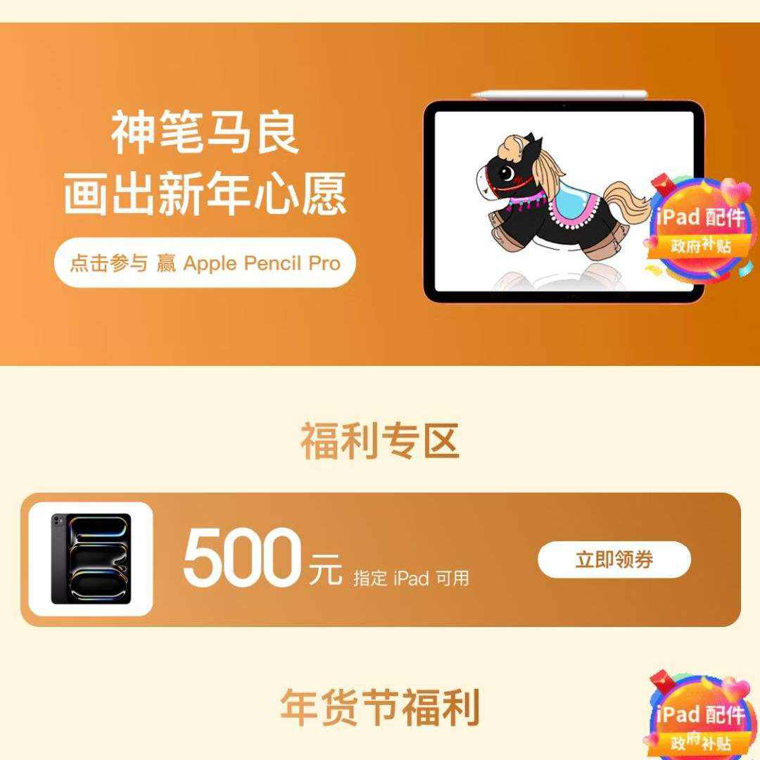 ����iPad�����ٻ᳡������ֱ��ǧԪ�����ӹ�����ʡ500Ԫ
 ��500Ԫipadȯ�������Ż�����900Ԫ���Ծɻ���������