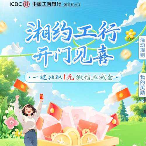 ��Լ���� ���ż�ϲ һ����ȡ1Ԫ΢��������
 ����ʱ��