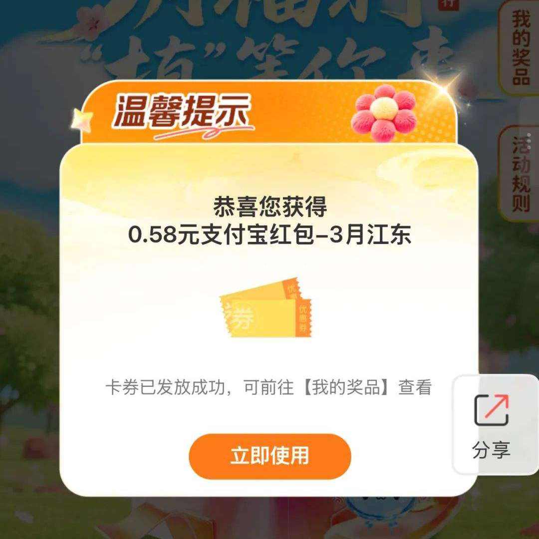 �й��������� ��3�¸�����ֲ��������������666Ԫ֧�������
 ʵ��0.58Ԫ���Ǳ��У�