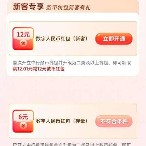 �й����С�����Ǯ��ѡ���С����¿���12.01��12��������6.01��6 �����������֧���Ż� �¿�12Ԫ������6Ԫ��������Һ��