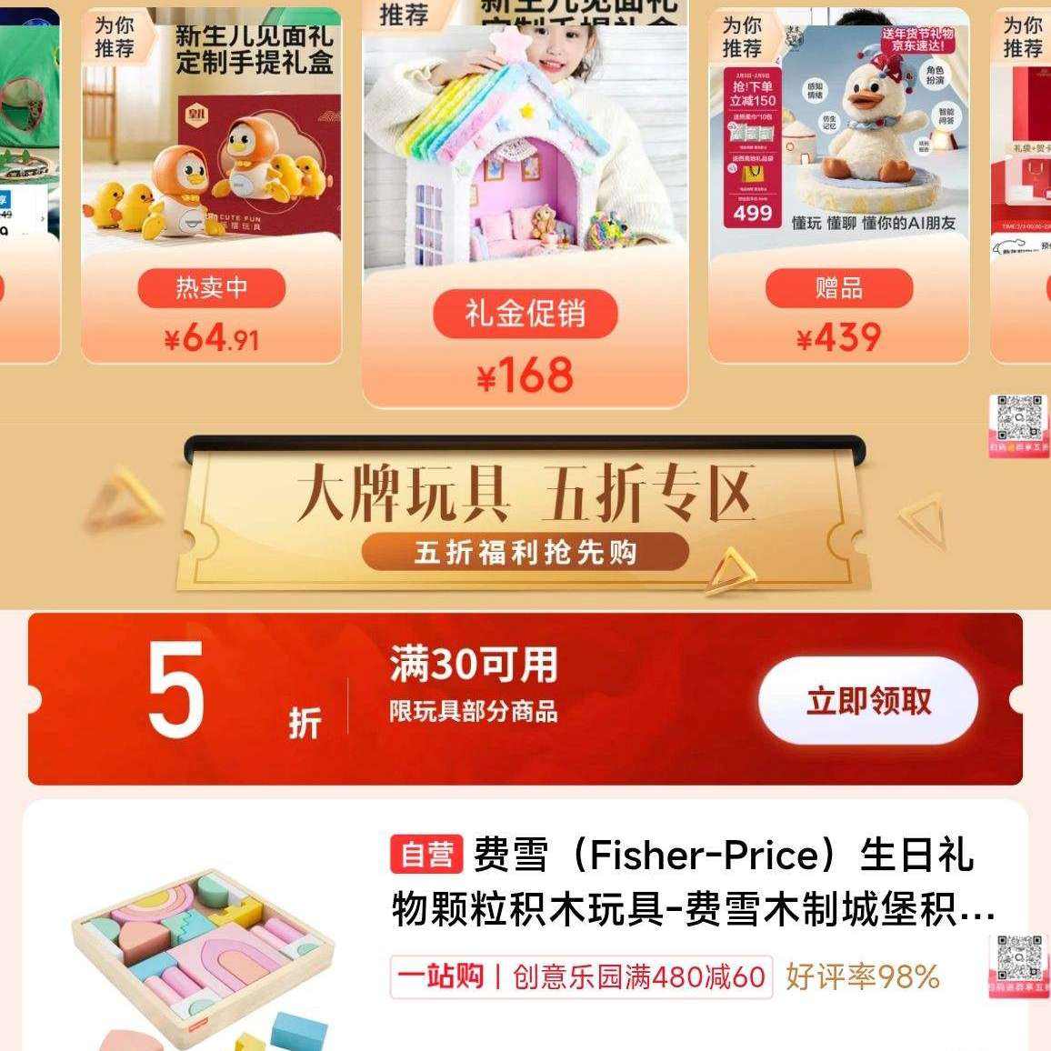 ���� ������� ��������30Ԫ��5���Ż�ȯ
��30Ԫ��5���Ż�ȯ