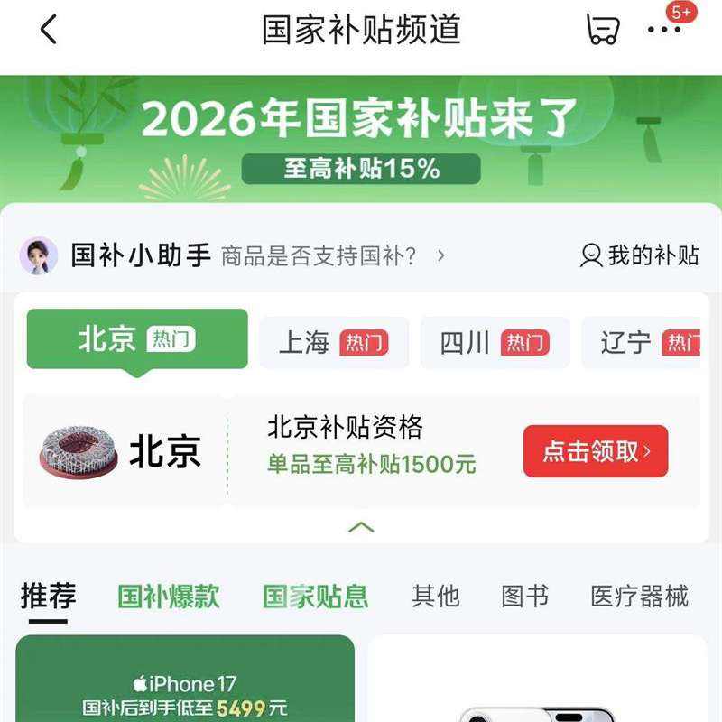 ����2026���Ҳ��������߲���15%����Ʒ���ʡ1500Ԫ
������Ż�ȯ��������������