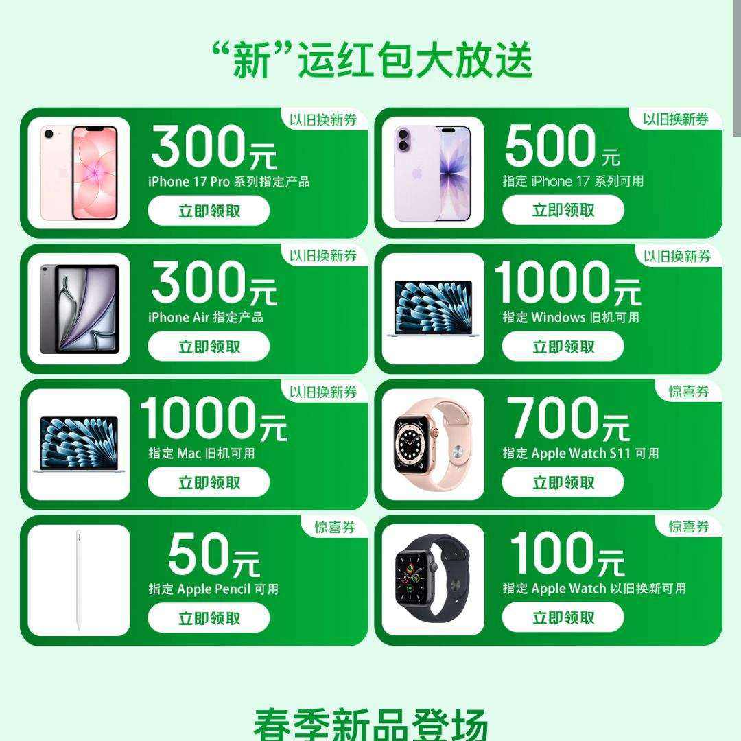 ���� APPLE�᳡ �컻�²���ȯ ���߲���1300Ԫ
���߲���1300Ԫ