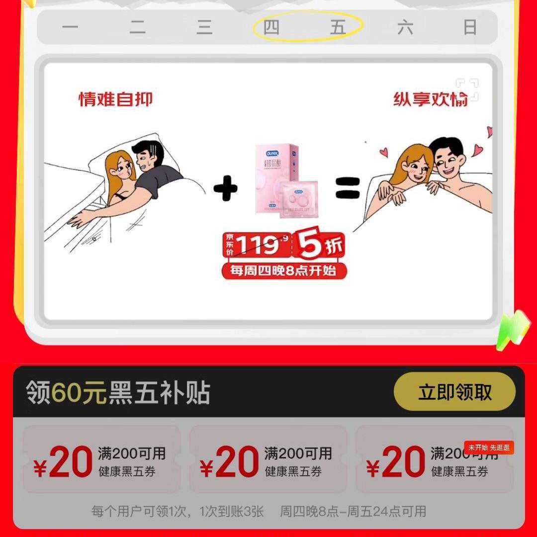 ������ɫ�����彡��ר����������Ʒ5��+��60Ԫ���岹����ÿ����20:00��ʼ��
��60Ԫ���岹����3��20Ԫ��200���ý���ȯ��+������Ʒ5��