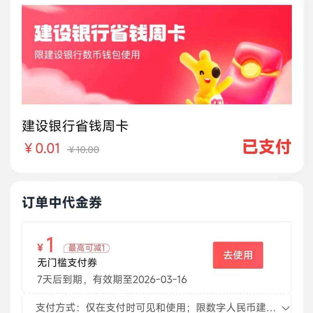 ����&��������ʡǮ�ܿ���1��Ǯ��10Ԫ�������Һ������1Ԫ*10�ţ�
�ɻ������¸����ɹ���